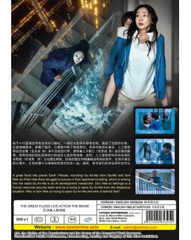 KOREAN MOVIE : THE GREAT FLOOD LIVE ACTION 巨洪真人剧场版